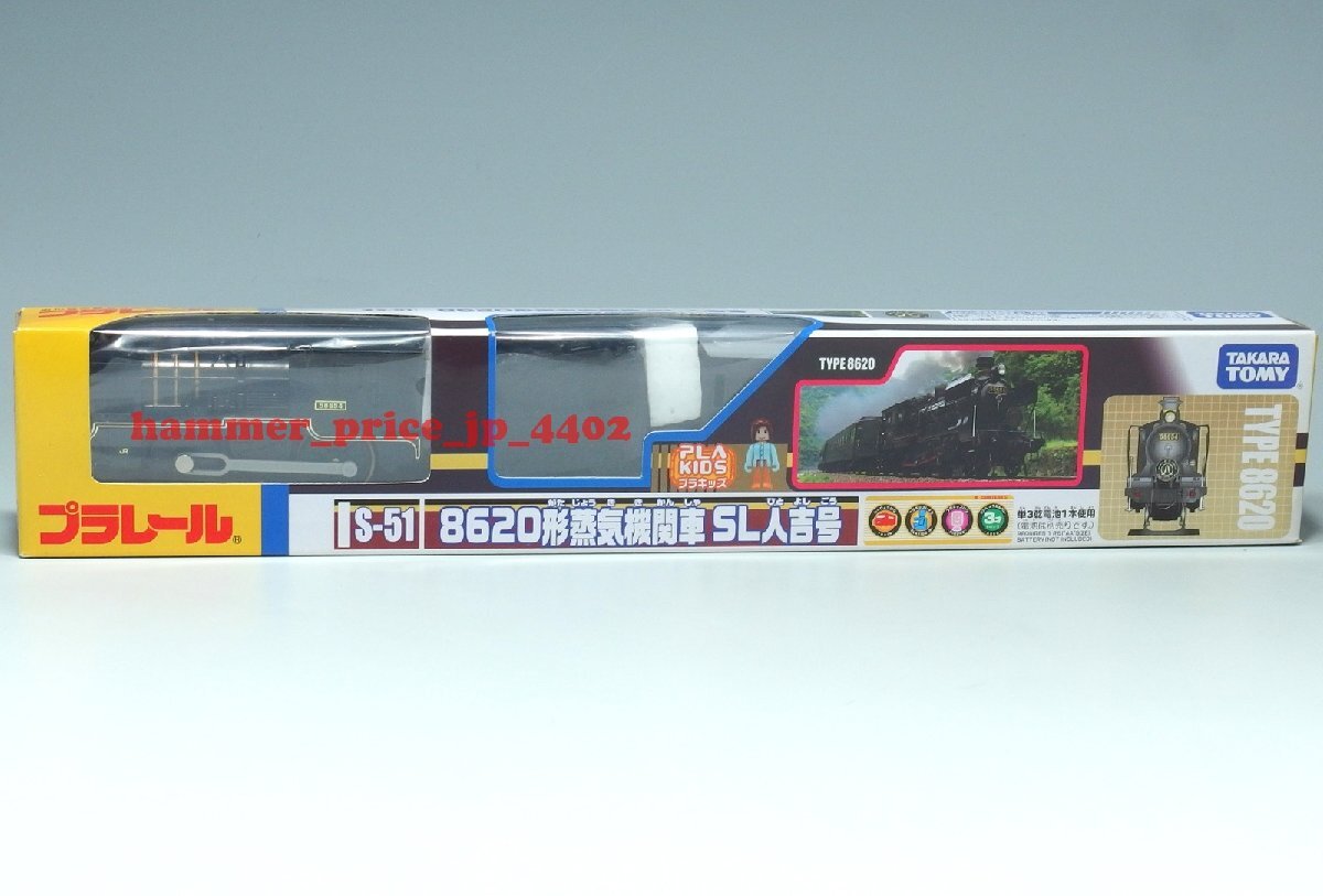 TOMY (トミー) プラレール 小田急8000形|トレファクONLINE TOMY (トミー) プラレール 小田急8000形|トレファクONLINE