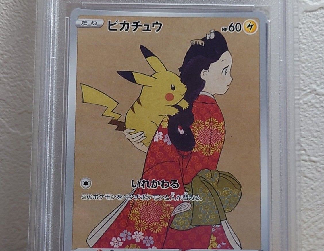 PSA10鑑定品 ピカチュウ  見返り美人 切手box プロモ ポケモンカード 限定ポケカ  STAMPBOX