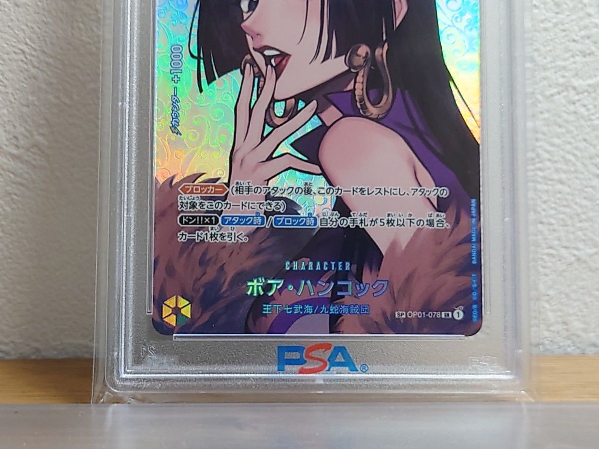 PSA10 ワンピースカードゲーム ボア・ハンコック SR-SPC [OP01 PSA10 ワンピースカードゲーム ボア・ハンコック SR-SPC [OP01