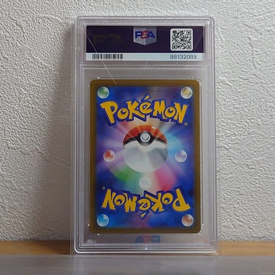 PSA10鑑定品　ベルのまごころ　SAR ポケカ ポケモンカード