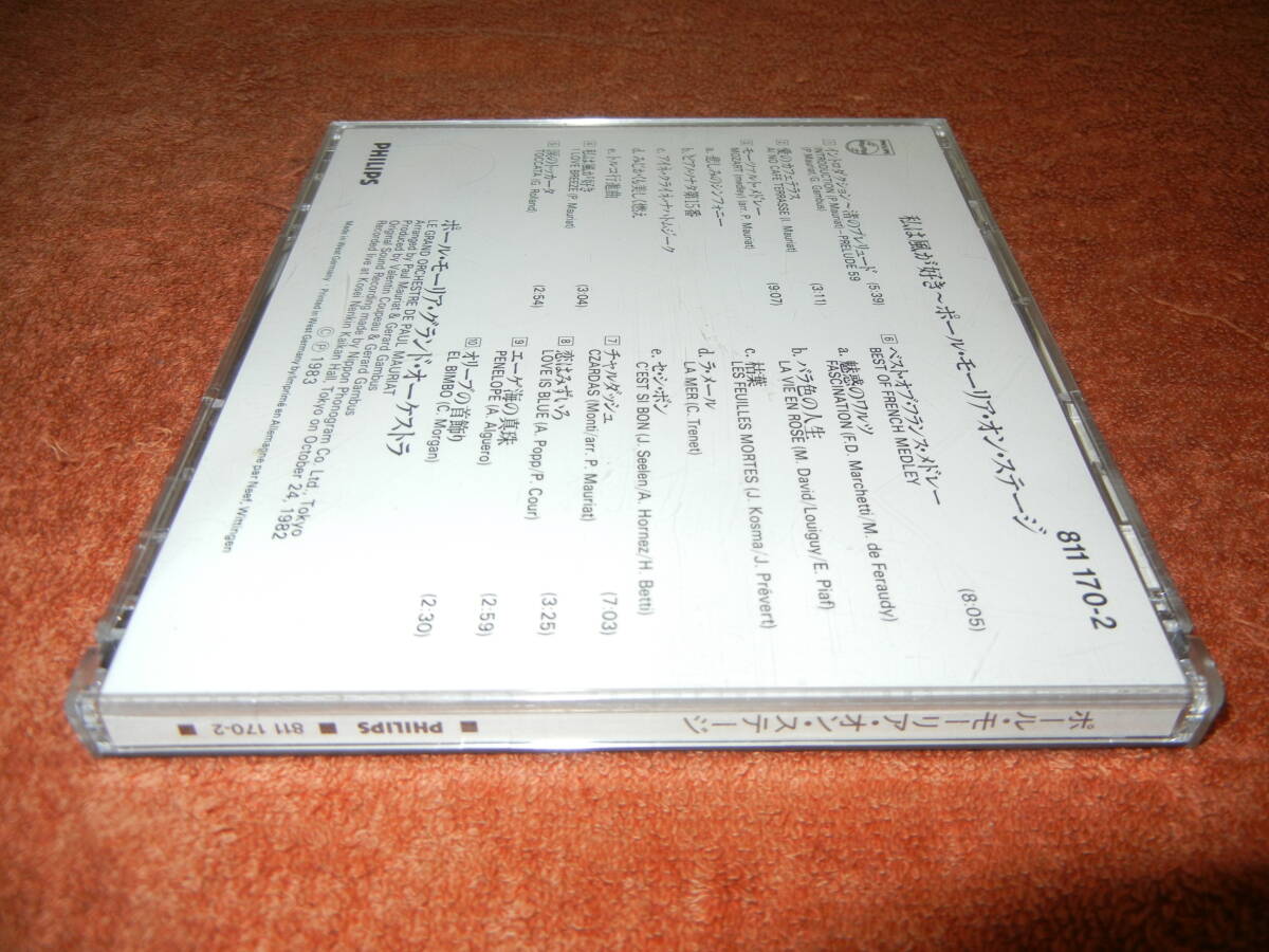 [811 170-2 旧規格 日本向け西ドイツ盤CD] ポール・モーリア／私は風が好き～ポール・モーリア・オン・ステージ オリジナルケースの画像3
