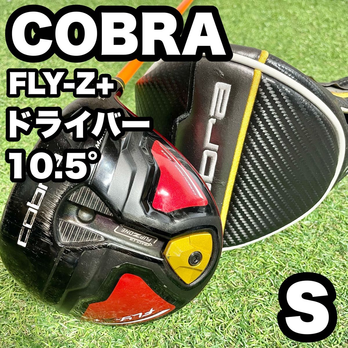 COBRA FLY-Z+ ドライバー 1W　10.5° S 右