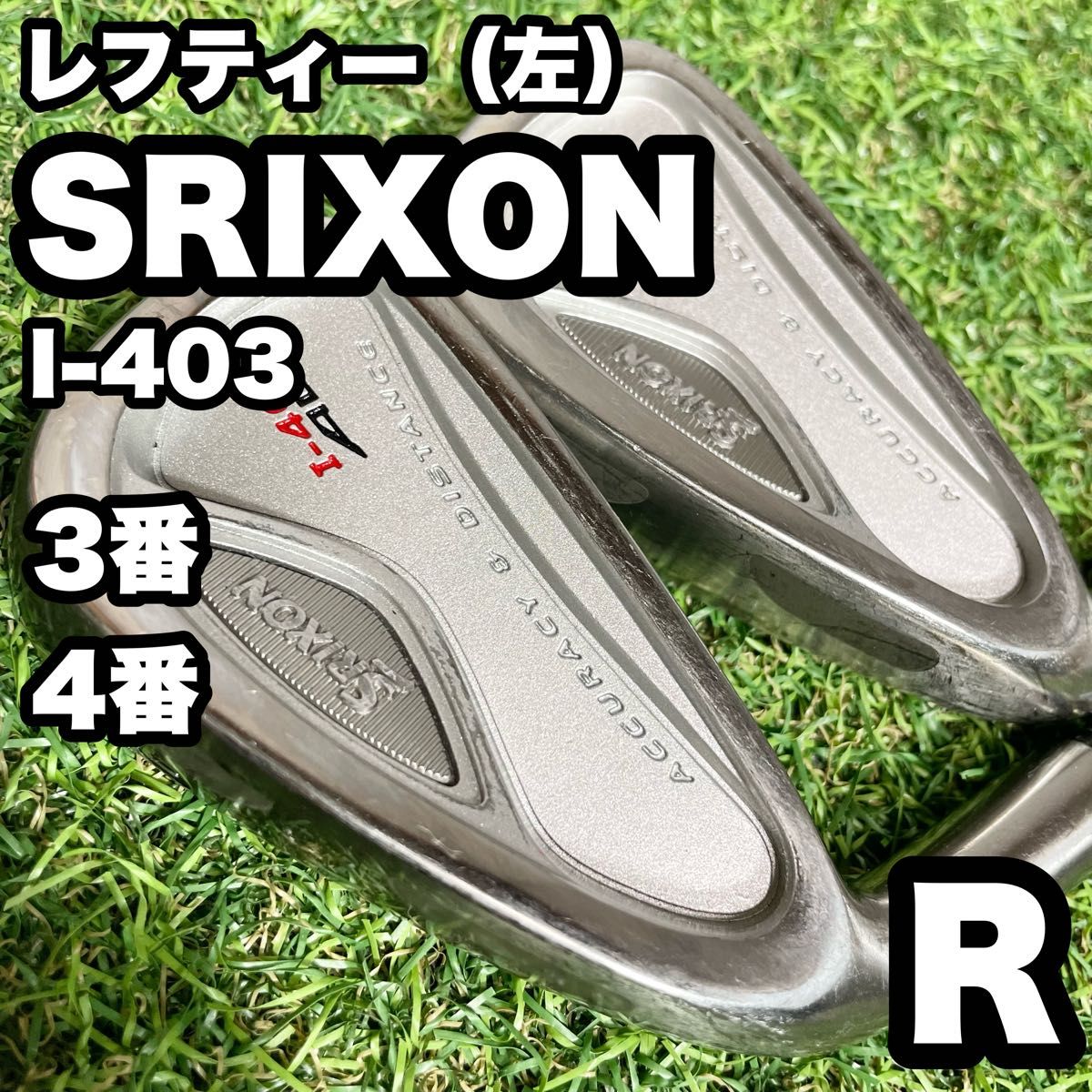 【貴重な左利き/レフティー】 SRIXON スリクソン　 I-403 アイアン 3 .4番  R