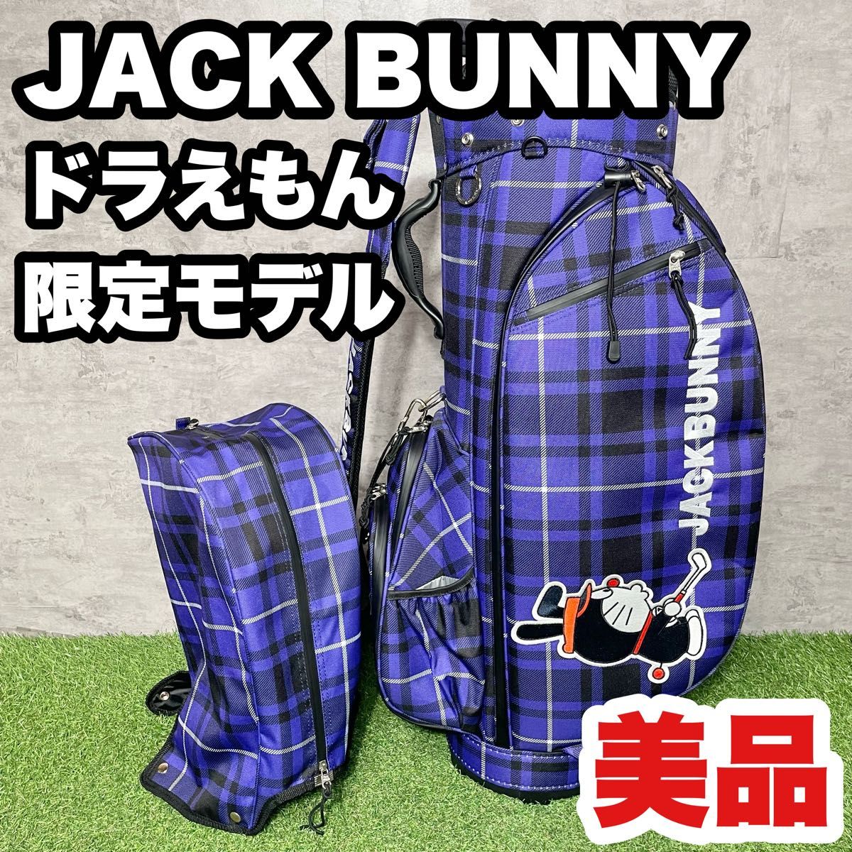 美品】JACKBUNNY ドラえもん 限定モデル キャディバッグ|Yahoo 美品】JACKBUNNY ドラえもん 限定モデル キャディバッグ|Yahoo