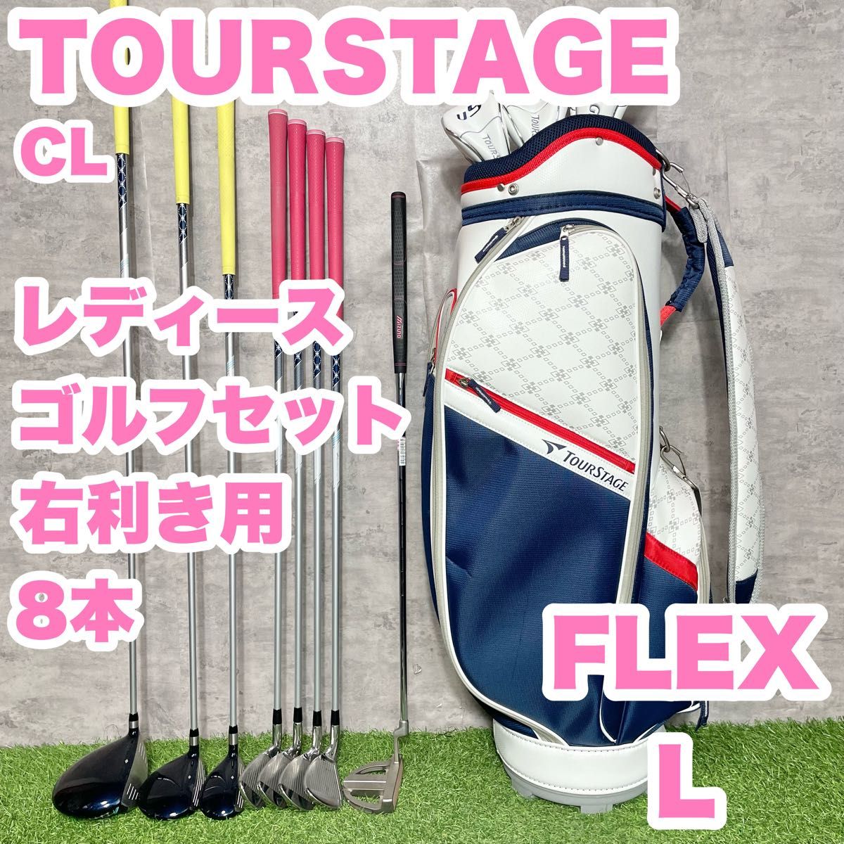 大人気】TOURSTAGE CL 初心者 ゴルフクラブセット レディース L 8本 右