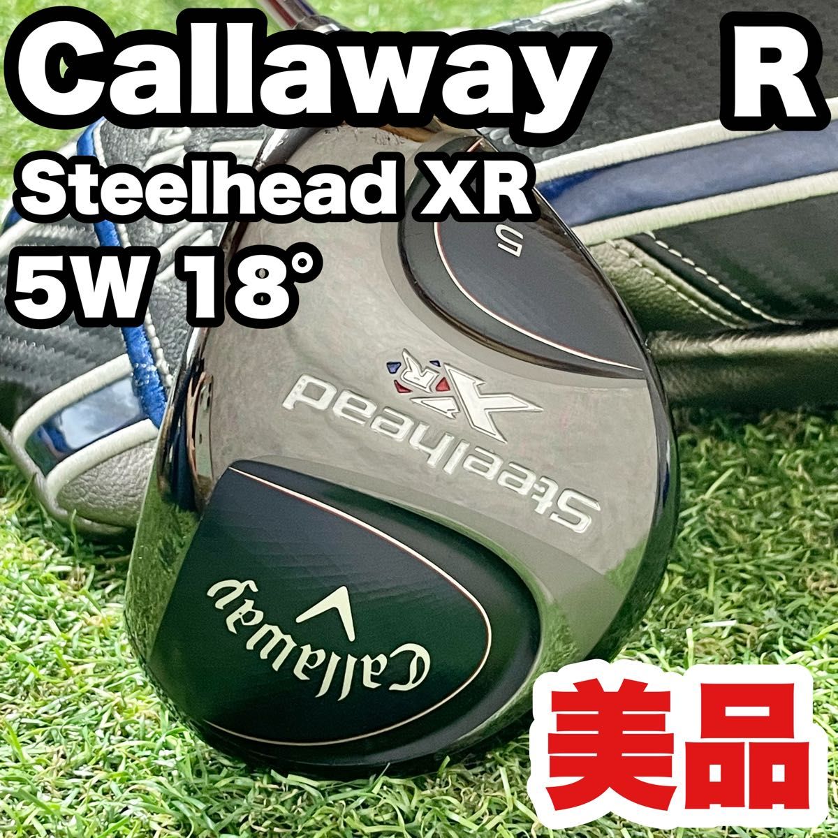 【美品】Callaway キャロウェイ Steelhead XR ゴルフクラブ 5W 18° R