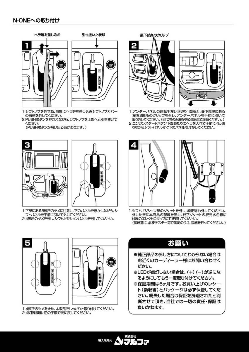 LEDシフトイルミネーションセット　N-WGN & N BOX ＆ N-ONE 専用 (BLUE)_画像3