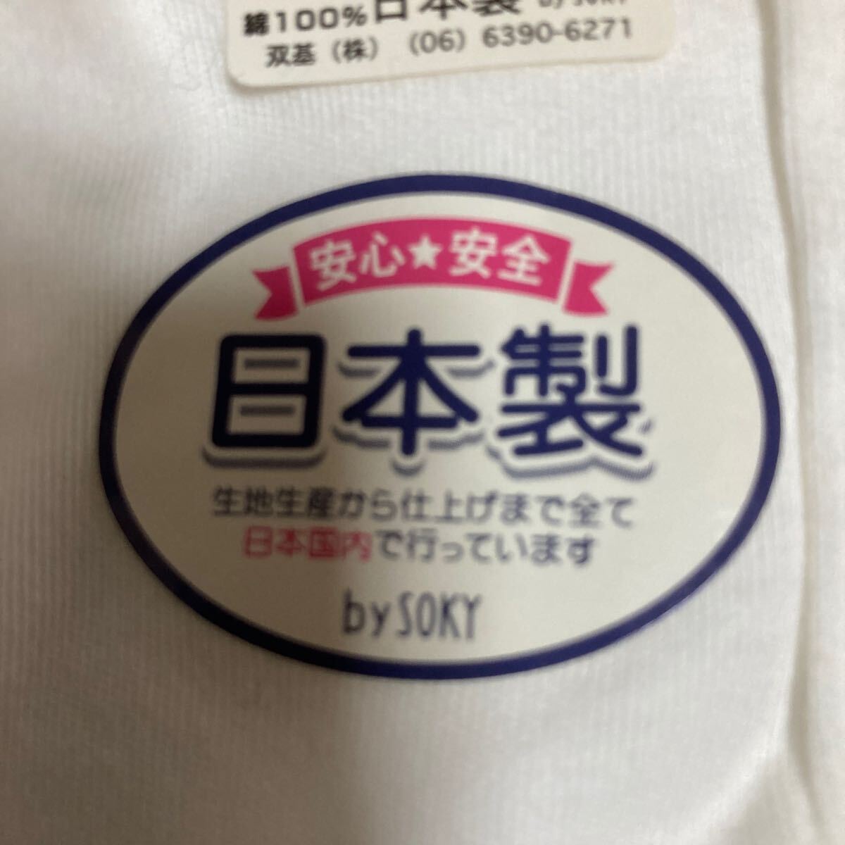 日本製150㎝ 男児 白無地 ブリーフ ２枚まとめ売りウエスト５８から６６綿１００%の画像4