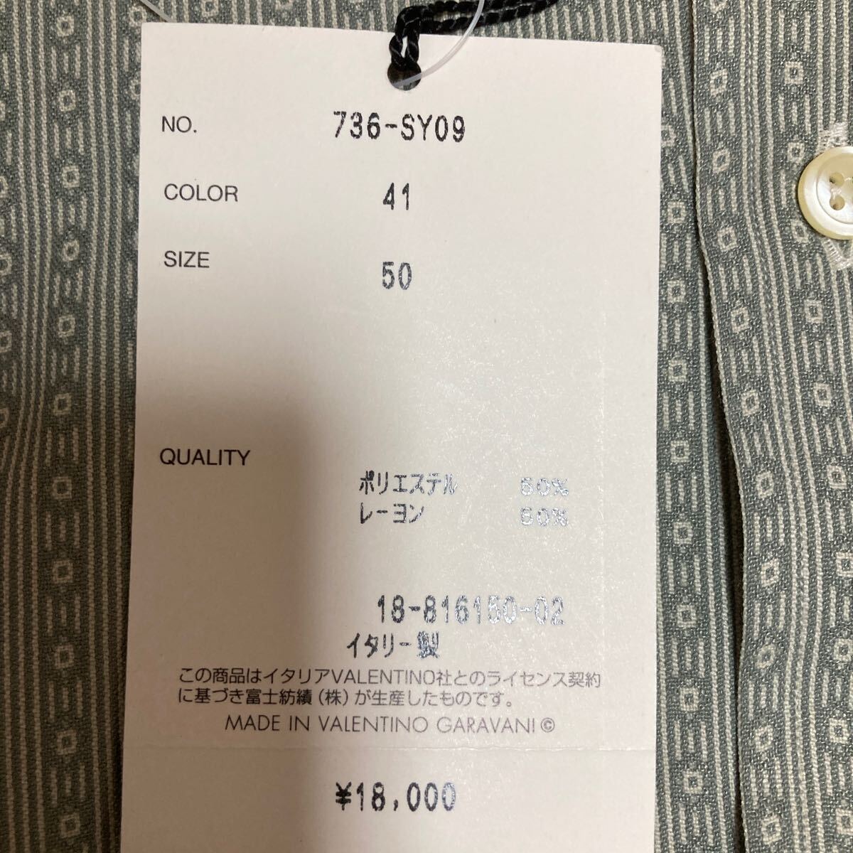 １８０００円の品イタリア製バレンチノ長袖シャツ ５０サイズ（ＬＬ相当）ポリエステル５０%の画像2