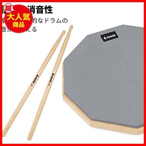 [ the cheapest! limited amount!] *12 -inch * rubber training drum drum stick attaching drum practice pad silencing (12 -inch )