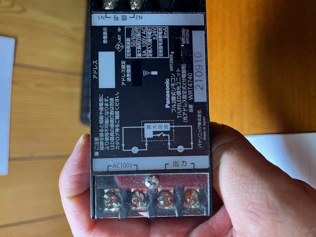 suga7jp様専用 WRT4740 フル2線式リモコンT/U付LED調光ユニット suga7jp様専用 WRT4740 フル2線式リモコンT/U付LED調光ユニット