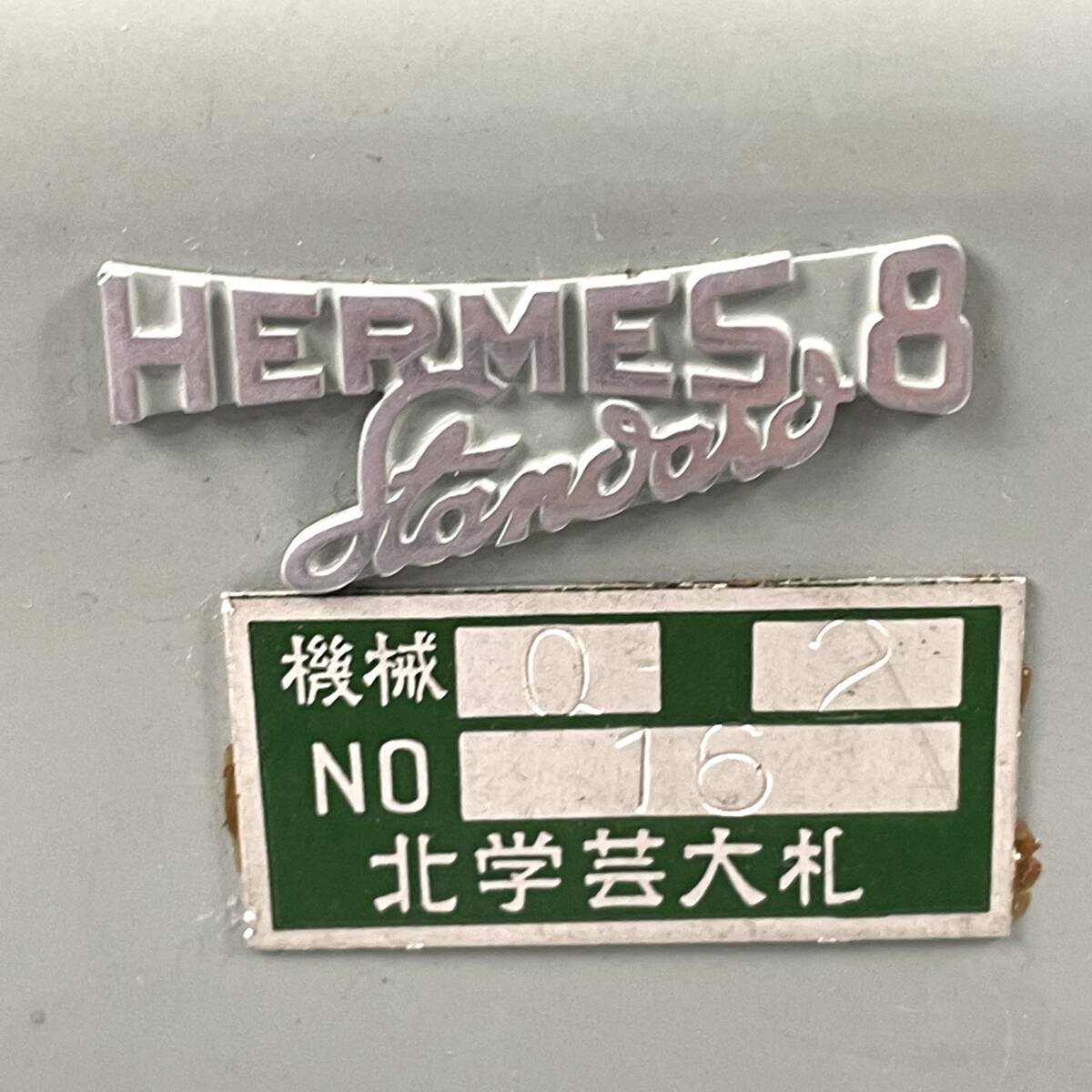 HERMES タイプライター Standard 8 カバー付き エルメス【現状販売品】24D 北TM3の画像8
