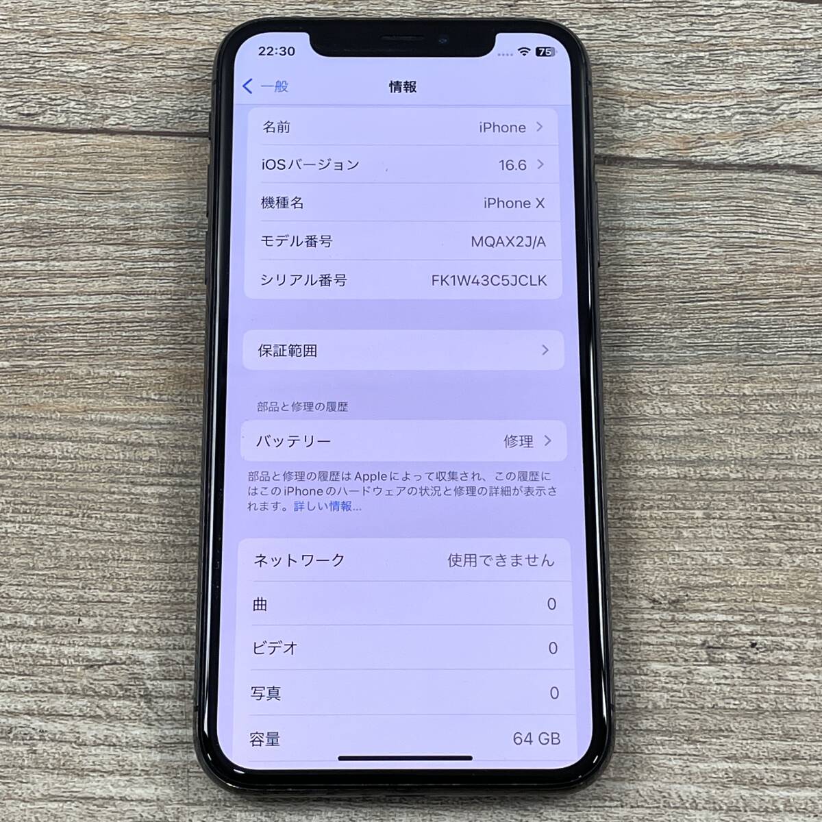 1円 Apple iPhone X スペースグレー 本体のみ バッテリー最大容量78％ IMEI判定〇 アップル アイフォン 24D 北2の画像8