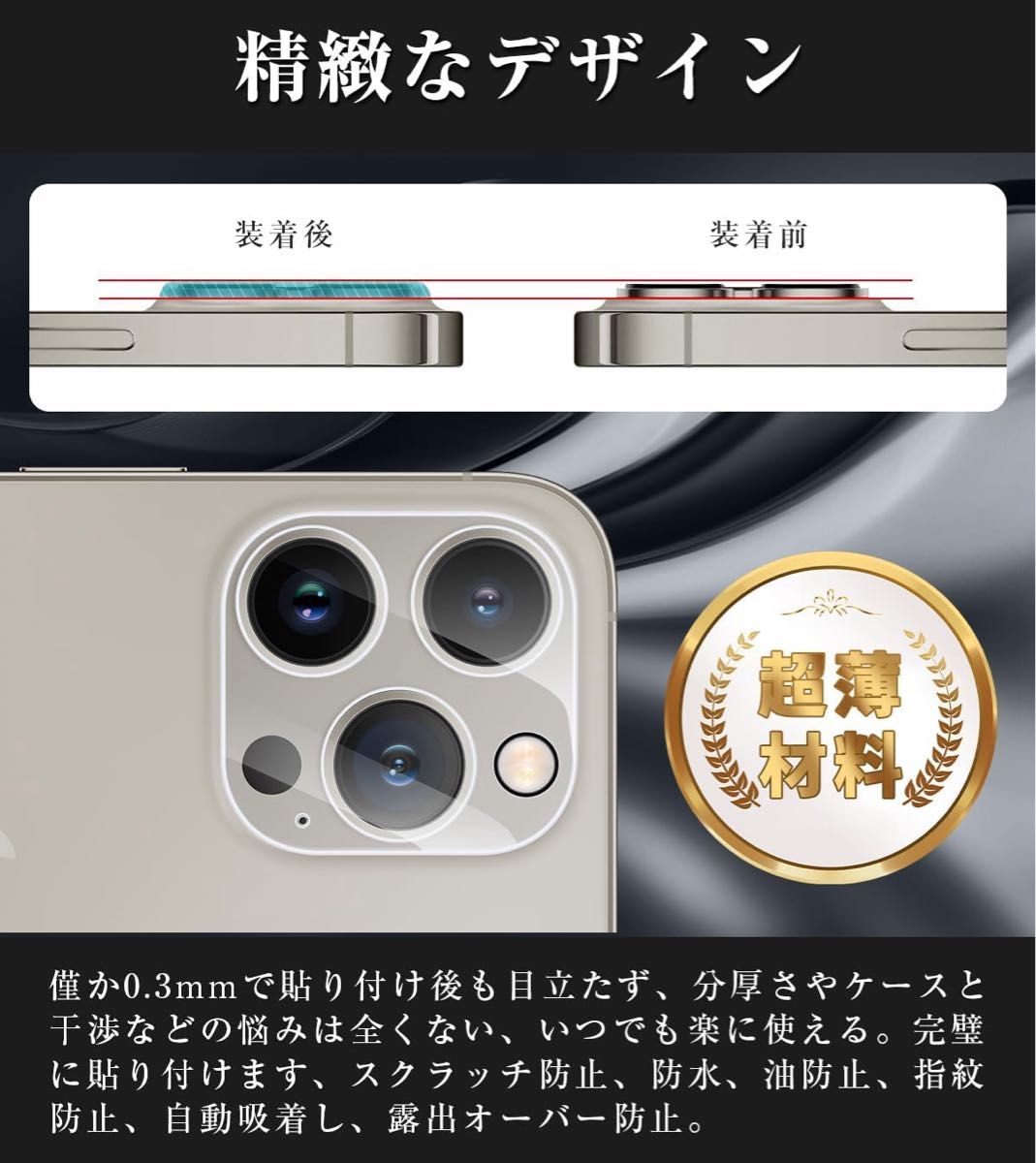 iPhone15ProMax用 カメラ レンズ 保護フィルム カバー 1枚