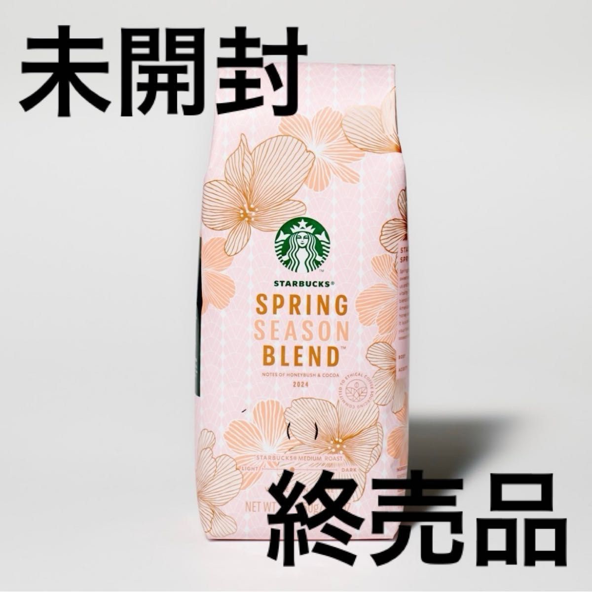 スターバックス スタバ STARBUCKS コーヒー豆　スプリングシーズンブレンド　250g