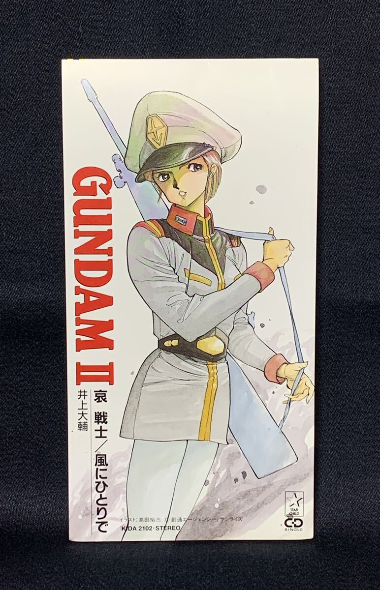  rare . warrior manner .....CD single Inoue large . theater version Mobile Suit Gundam Ⅱ takada . three Sunrise King record 1998 reproduction has confirmed 