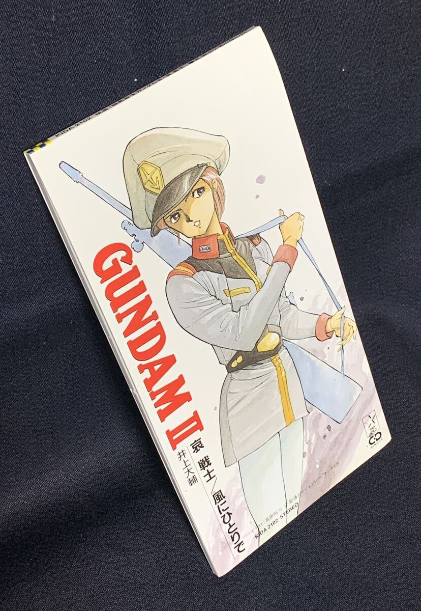  rare . warrior manner .....CD single Inoue large . theater version Mobile Suit Gundam Ⅱ takada . three Sunrise King record 1998 reproduction has confirmed 