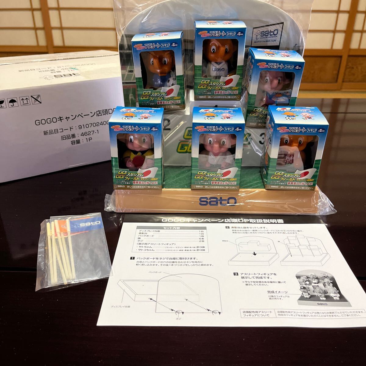Yahoo!オークション - 佐藤製薬 サトちゃん・サトコちゃん GOGO Yahoo!オークション - 佐藤製薬 サトちゃん・サトコちゃん GOGO