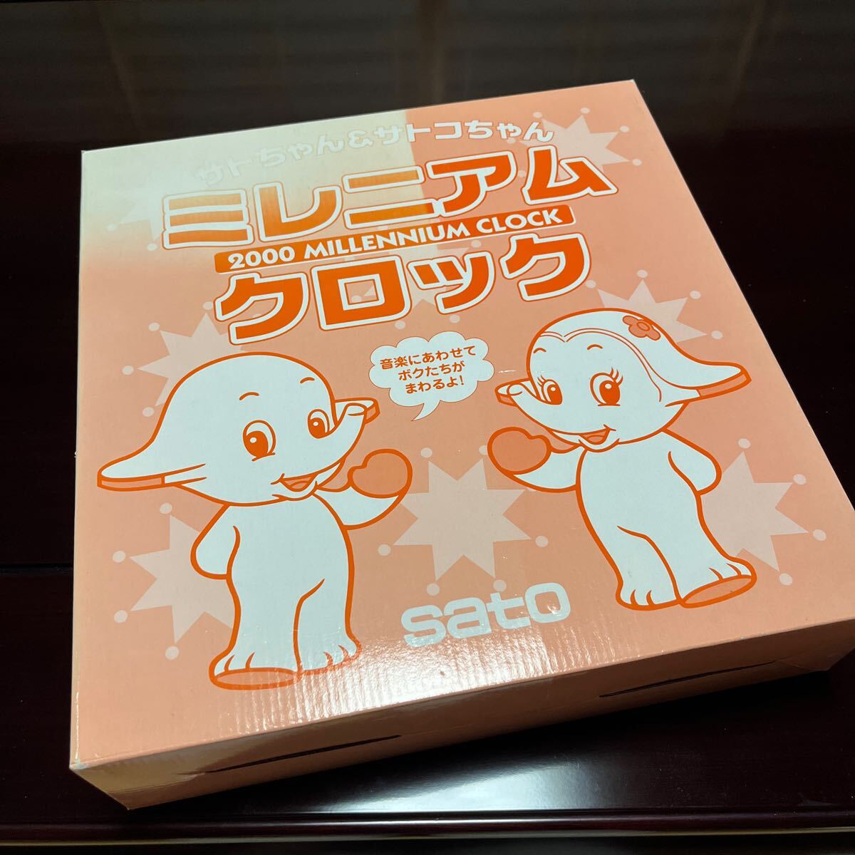 佐藤製薬 サトちゃん・サトコちゃん ミレニアムクロック 佐藤製薬 サトちゃん・サトコちゃん ミレニアムクロック