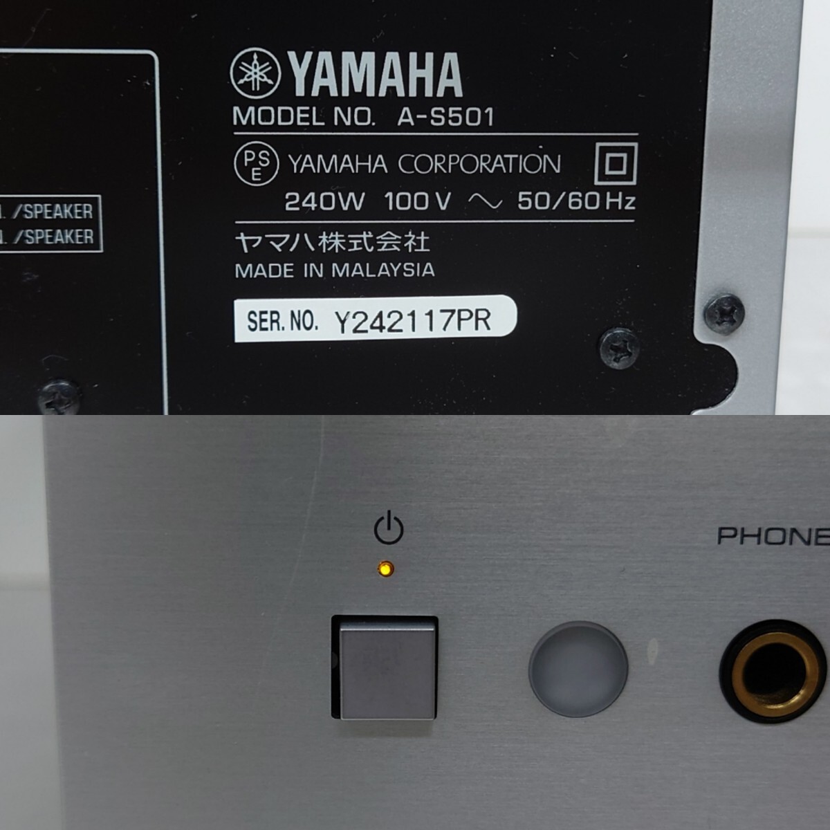 【SR-217】 YAMAHA NATURAL SOUND INTEGRATED AMPLIFIER A-S501 S ヤマハ プリメインアンプ オーディオ機器 動作OKの画像5