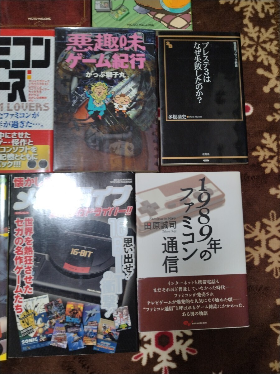 ゲーム紹介本など17冊まとめ売り OLD GAMERS白書 ゲームセンターCXなど ファミコン メガドラ プレステ アーケードの画像3