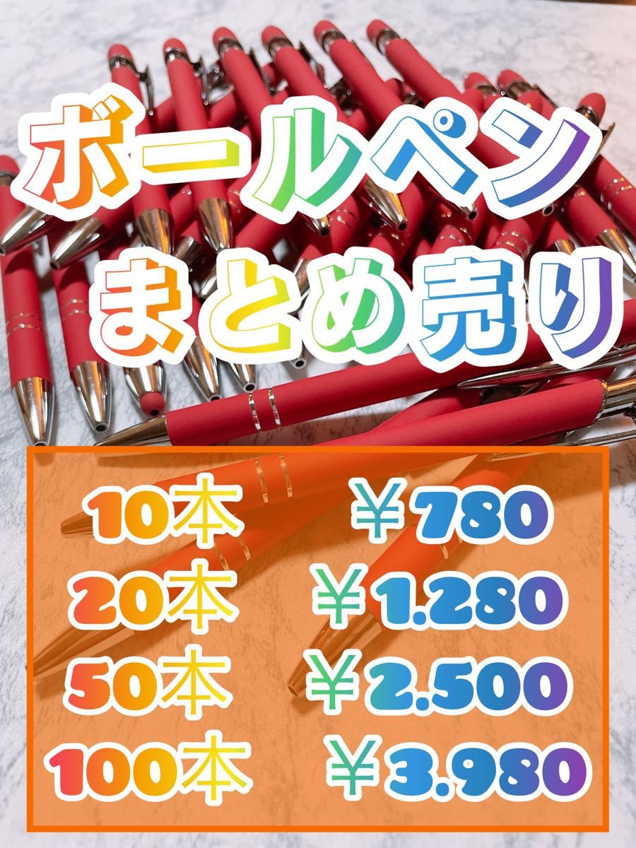 黒ボールペン　タッチペン　書きやすい　まとめ売り　訳あり　新品