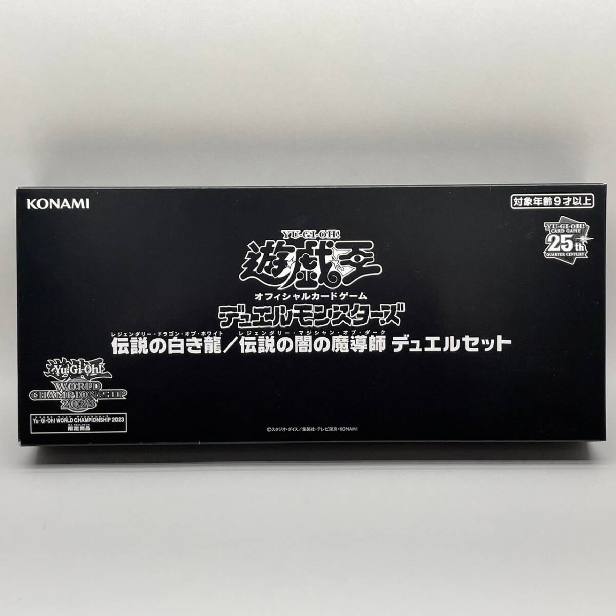 kk077 遊戯王OCG 伝説の白き龍 伝説の闇の魔導師 World Championship 2023 ワールド・チャンピオンシップ2023 決勝戦 限定 セット ※未開封の画像1