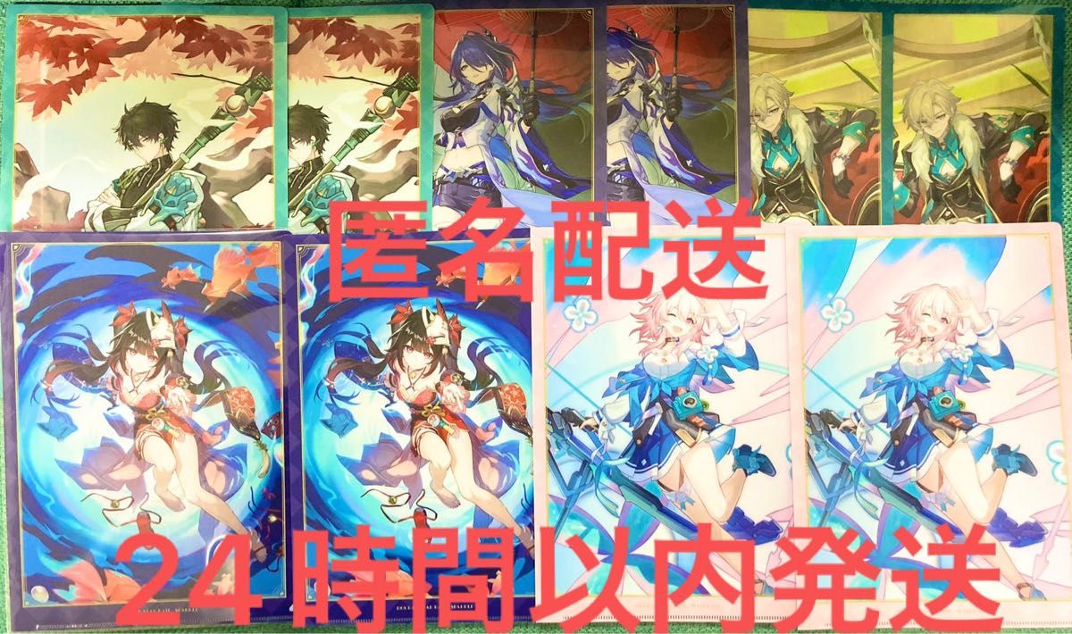 ローソンコラボ 崩壊スターレイル クリアファイル コンプリート ローソンコラボ 崩壊スターレイル クリアファイル コンプリート