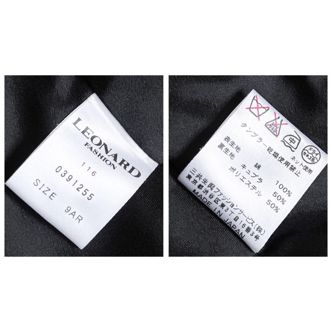 【LEONARD】レオナール テーラードジャケット 2B ロゴ刻印釦 コットン100% トリム 背抜き 9AR Mサイズ相当 黒の画像10