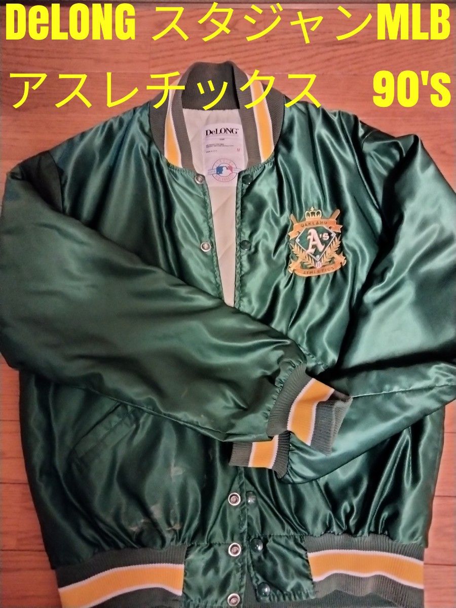 USA90s DeLongスタジャン MLB 刺繍中綿 アスレチックス sizeM USA90s DeLongスタジャン MLB 刺繍中綿 アスレチックス sizeM