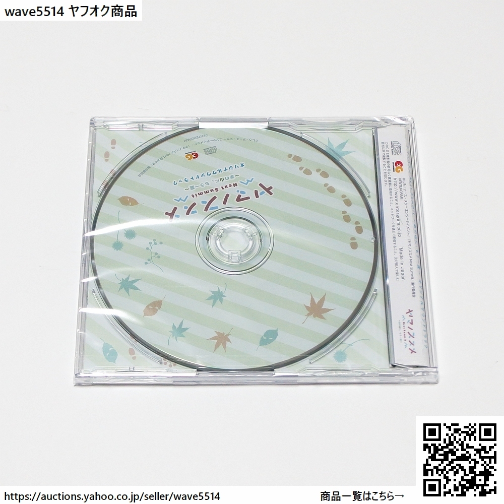 【送料無料／新品】ヤマノススメ Next Summit ～あの山に、もう一度～ サウンドトラックCD 単品 / 限定版 特典 サントラ 井口裕香 阿澄佳奈_画像2