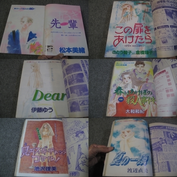 代購代標第一品牌 樂淘letao Fsle318a1991 07 別冊フレンド 松本美緒 さとう智子 伊藤ゆう 大和和紀 池沢理美 真柴ひろみ 渡辺直美 織恵 代購代標第一品牌 樂淘letao Fsle318a1991 07 別冊フレンド 松本美緒 さとう智子 伊藤ゆう 大和和紀 池沢理美 真柴ひろみ 渡辺直美 織恵