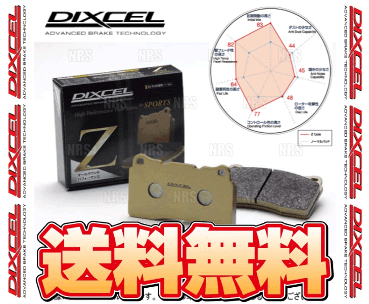 DIXCEL ディクセル Z type (フロント)　Mira （ミラ/カスタム）　L250S/L260S/L275S/L275V　02/12～ (381090-Z ブレーキパッド