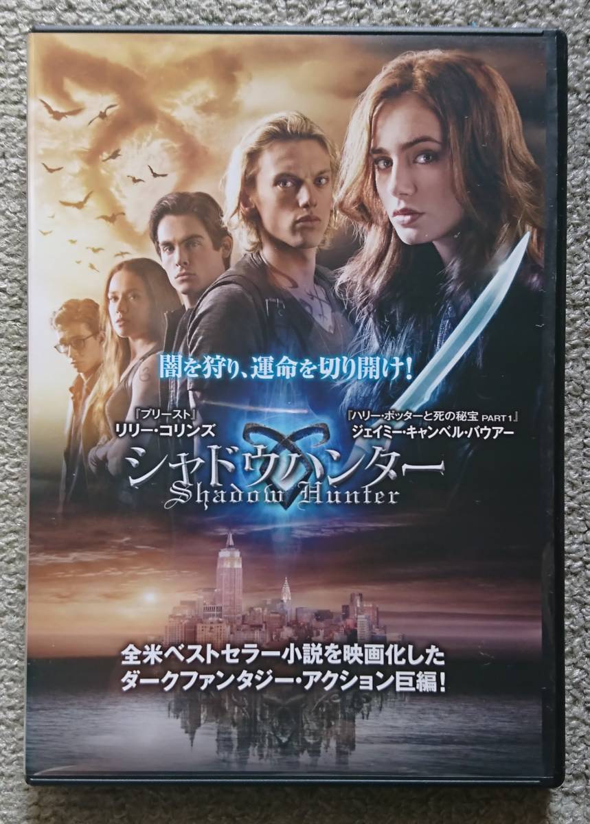 ヤフオク レンタル版dvd シャドウハンター リリー コ