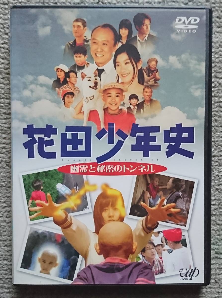 ヤフオク レンタル版dvd 花田少年史 幽霊と秘密のトン