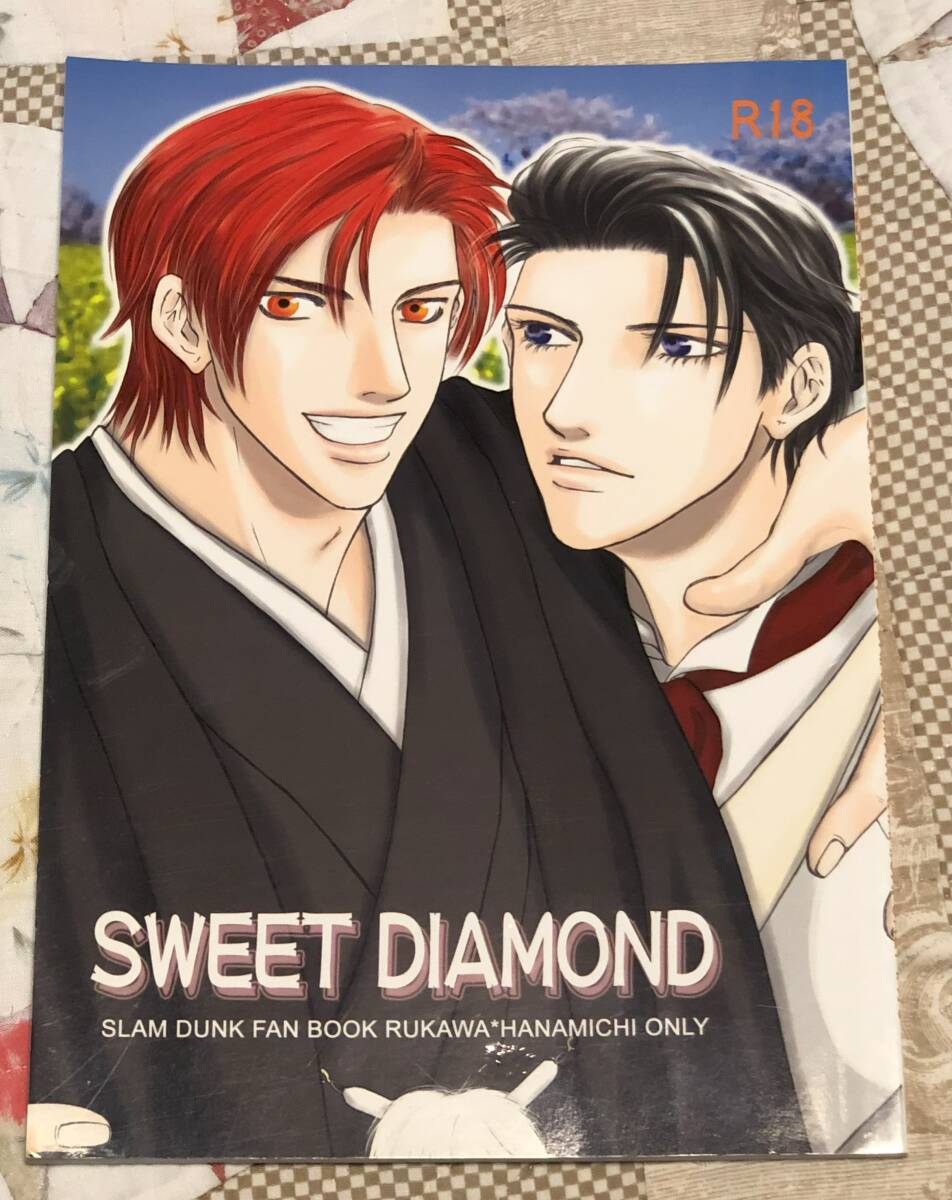 スラムダンク流花「SWEET DIAMOND」森村PAO/木村ぽんの画像1