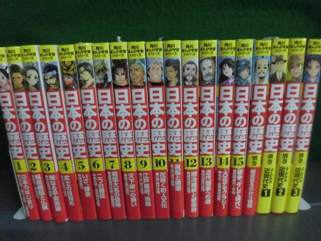  Kadokawa ... study series Japanese history all 15 volume + another volume 4 pcs. (..... illustrated reference book * close present-day history all 3 volume ) all 19 pcs. set with belt 