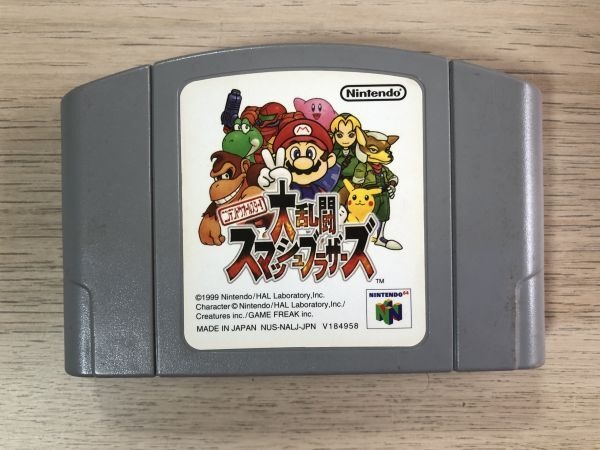 N64 ニンテンドー64 ソフト 大乱闘スマッシュブラザーズ 【管理 18190】【C】_画像1