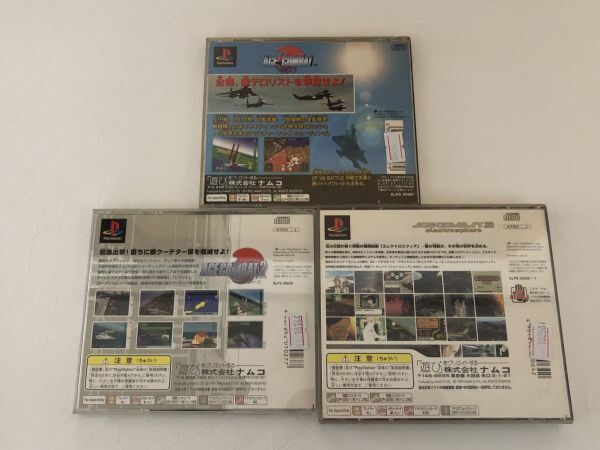 PS1 ソフト エースコンバット エースコンバット2 エースコンバット3 セット 動作未確認の為ジャンク【管理 18256】【ジャンク】の画像2