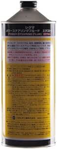 三油化学(Sanyukagaku) シグマ パワーステアリングフルード EXTRA 1L [HTRC3の画像3