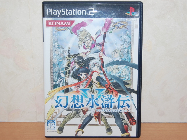 PS2★ソフト 幻想水滸伝5 Ⅴ 中古・動作未確認・取扱説明書あり コナミ_画像1