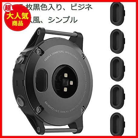 【最安値！！】 【黒色＊5枚セット】GARMIN（ガーミン）防塵プラグ ForeAthlete 245 Approach S40 S60 945_画像5