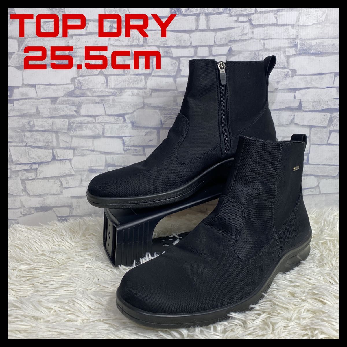美品　TOP DRY GORE-TEX サイドジップ　ブーツ　日本製　黒　ブラック　ゴアテックス　スニーカー　25.5cm