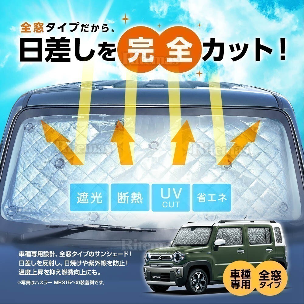  Roo mi- tanker tall Justy - sun shade special design multi sun shade curtain shade sunshade sleeping area in the vehicle outdoor camp 