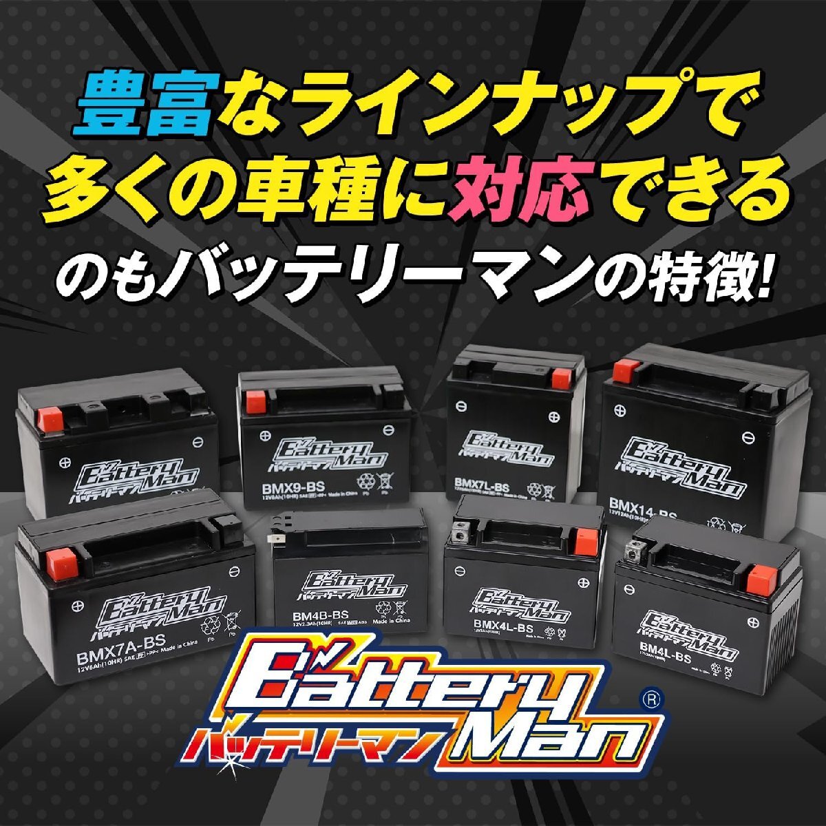 バイクバッテリー GT9B-4 互換 バッテリーマン BM9B-4 液入充電済 YT9B-4 FT9B-4 CT9B-4 ST9B-4 密閉型MFバッテリー マジェステ_画像7