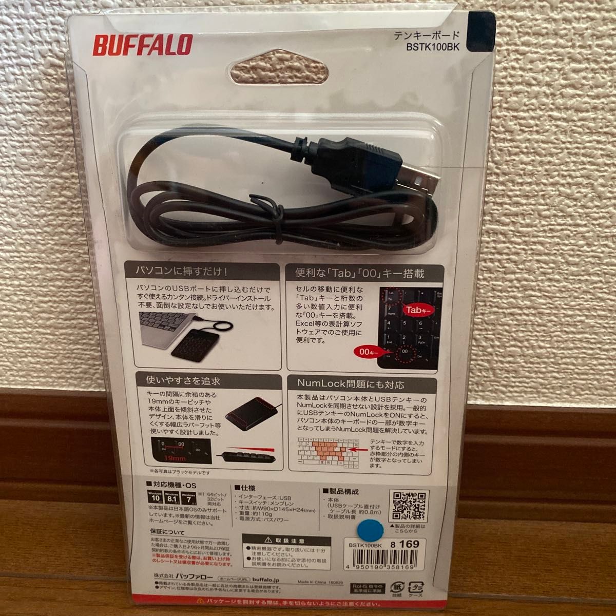 iBUFFALO 有線テンキーボード Tabキー付き BSTK100BK