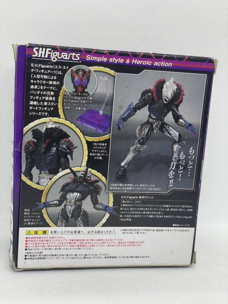 【不足あり】S.H.Figuarts 仮面ライダーオーズ 映司グリード 魂ウェブ商店限定　フィギュア_画像10