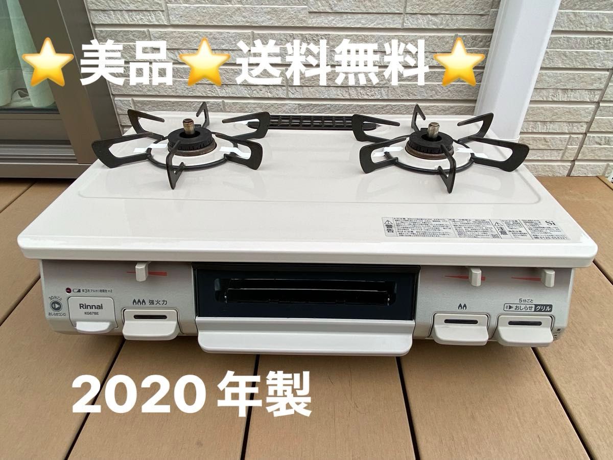 リンナイ ガステーブル ガスコンロ LPガス用 2020年製|Yahoo リンナイ ガステーブル ガスコンロ LPガス用 2020年製|Yahoo