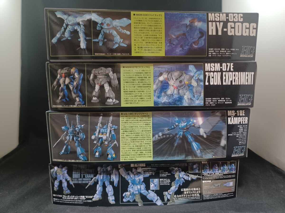 [ not yet constructed goods ] HGUC together 4 piece set high gogzgokE ticket p fur blue ti stay knee 1 serial number EXAM Bandai gun pra 