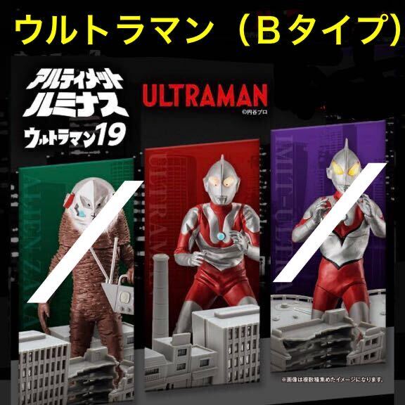 【内袋未開封】 アルティメット ルミナス ウルトラマン 19 「 ウルトラマン （ Ｂタイプ ） 」_画像1